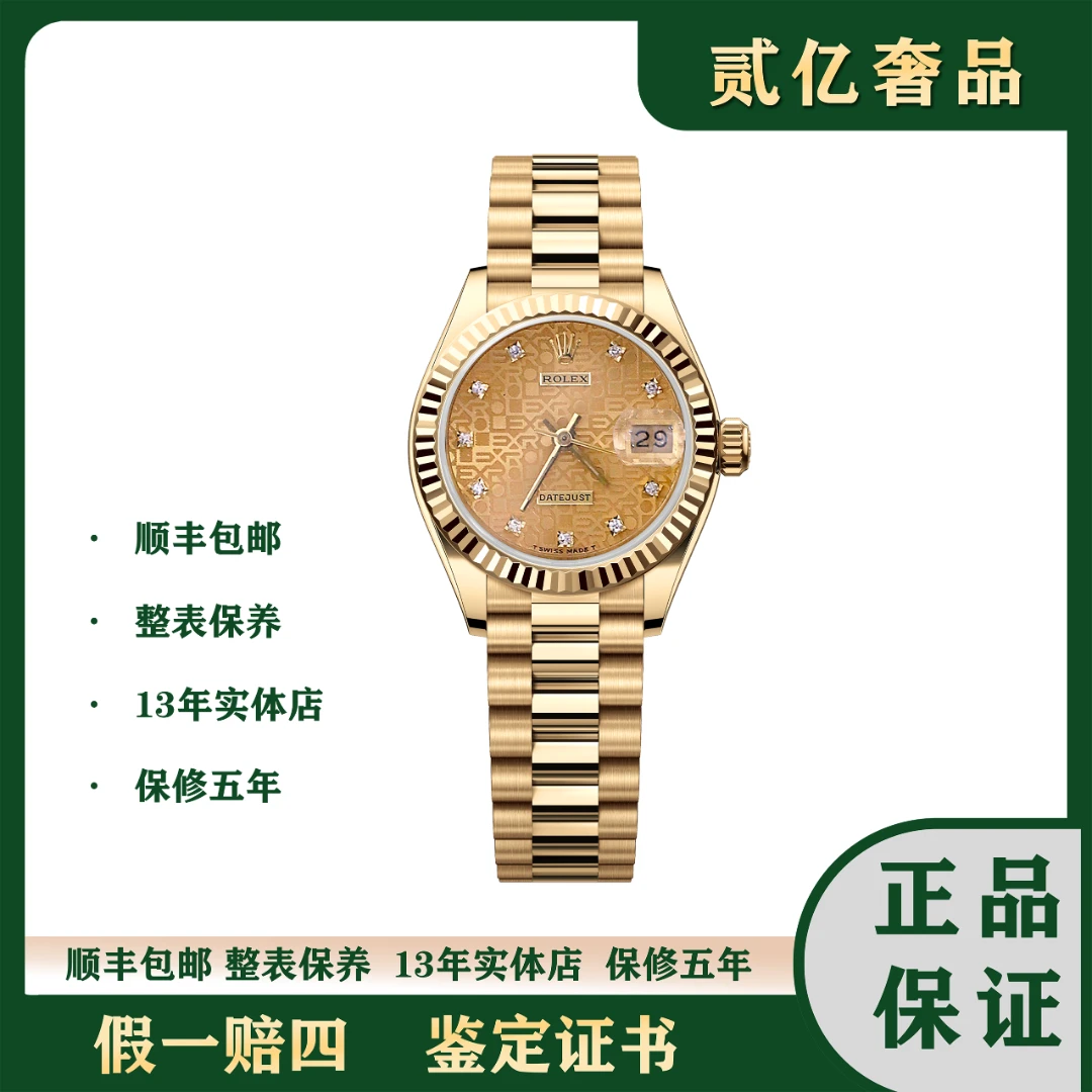 99新 Rolex/劳力士  腕表贰亿女表/劳力士日志/B2593/69178/26mm