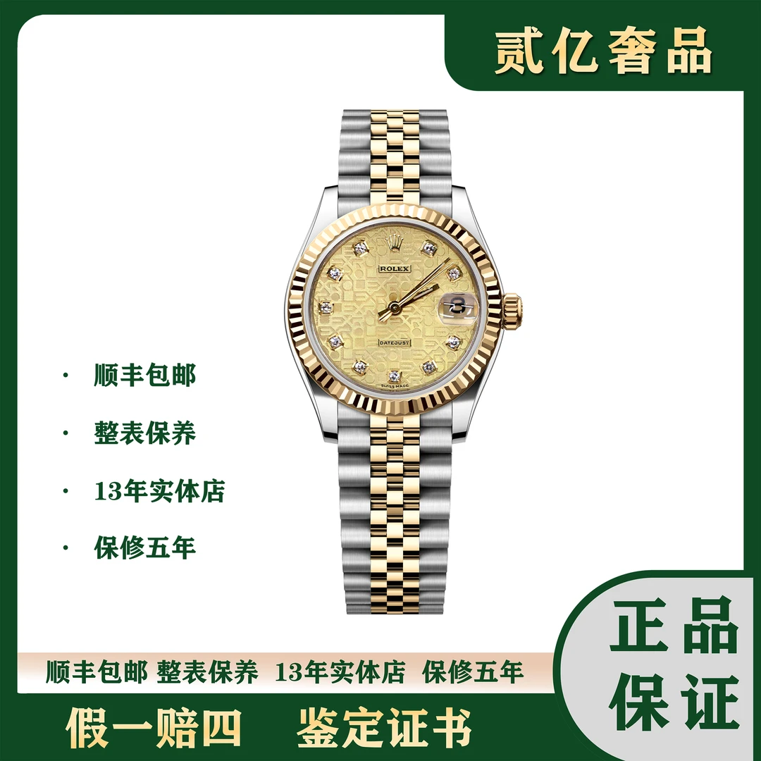99新 Rolex/劳力士 贰亿女表/劳力士日志/B2640/78273/31mm/全原