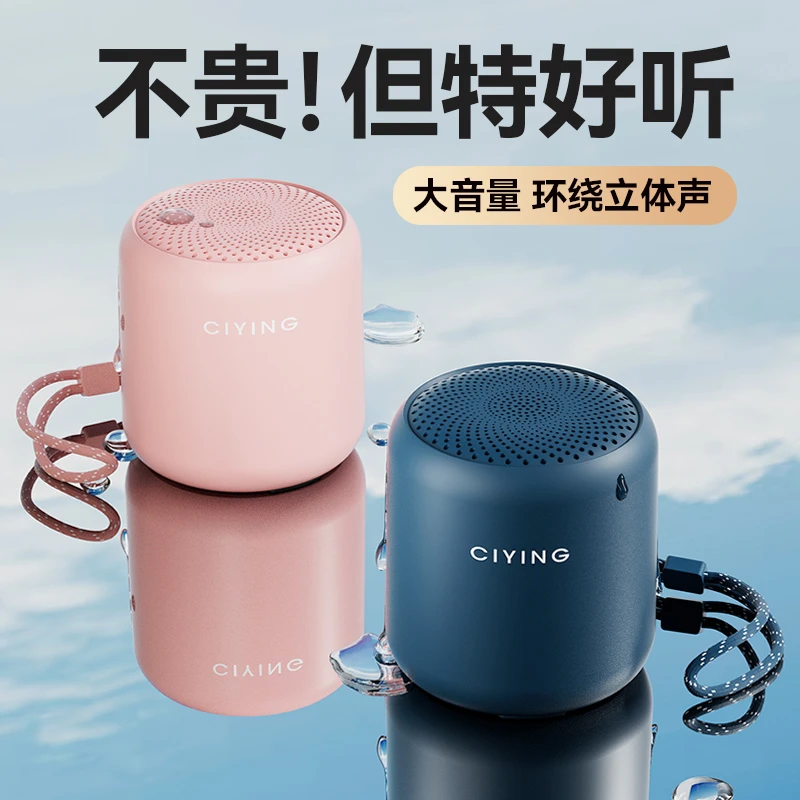 迷你随身小音响无线蓝牙音箱家用便携式高音质低音炮蓝牙音响防水