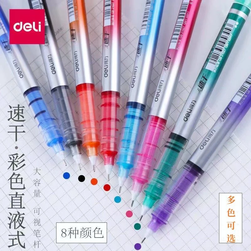 新疆包邮得力8色中性笔直液式走珠笔彩色速干中性笔0.5全针管S855