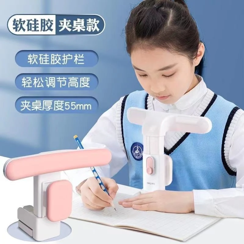 新疆包邮得力74353坐姿矫正器儿童学生学习矫正器桌面写字架