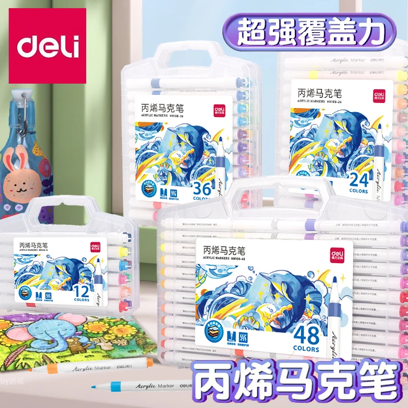 新疆包邮得力60色丙烯马克笔安全无毒无异味不透纸不晕墨HM108