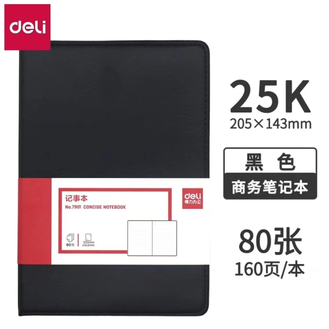 【新疆包邮】得力7901笔记本25K