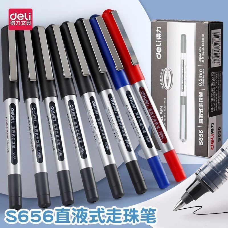 新疆包邮得力直液式速干走珠笔s656黑笔中性笔学生专用黑色签字笔