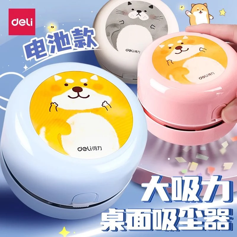 新疆包邮得力电动桌面清洁吸尘器吸橡皮擦屑学生儿童清理器强力吸