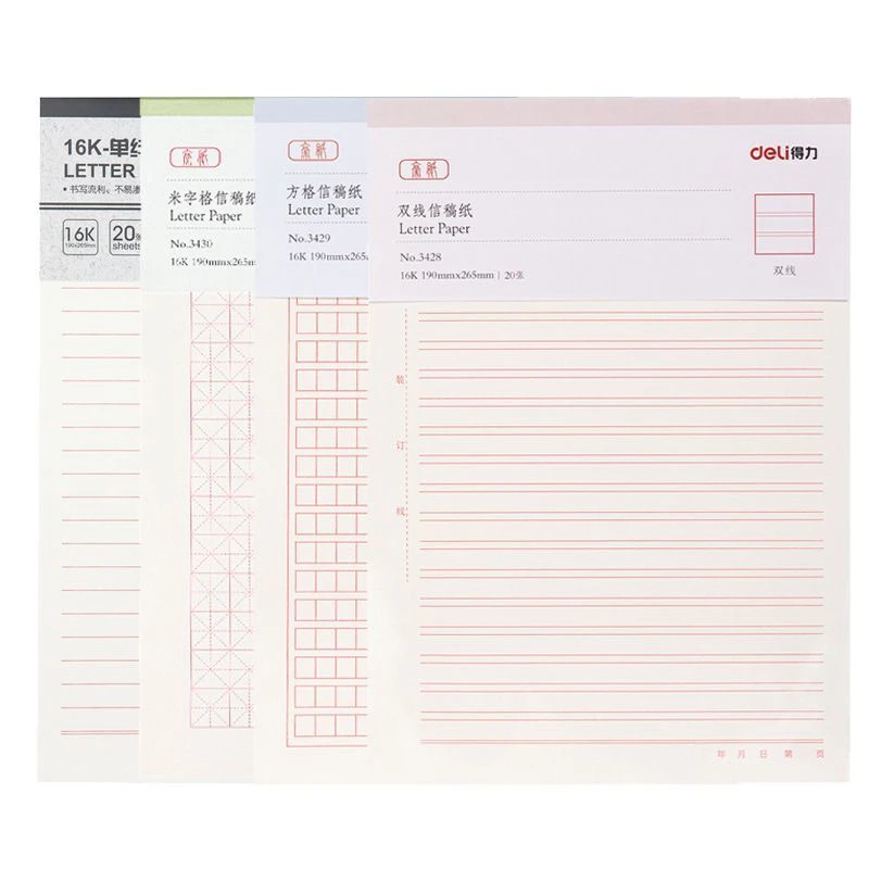 新疆包邮得力信纸本A4信笺米字格练字本单线双线方格本小学生用