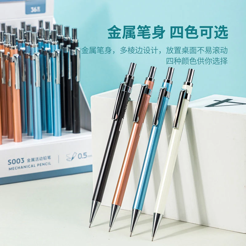 新疆包邮得力金属自动铅笔带橡皮擦头不易断铅活动铅笔0.5 0.7mm