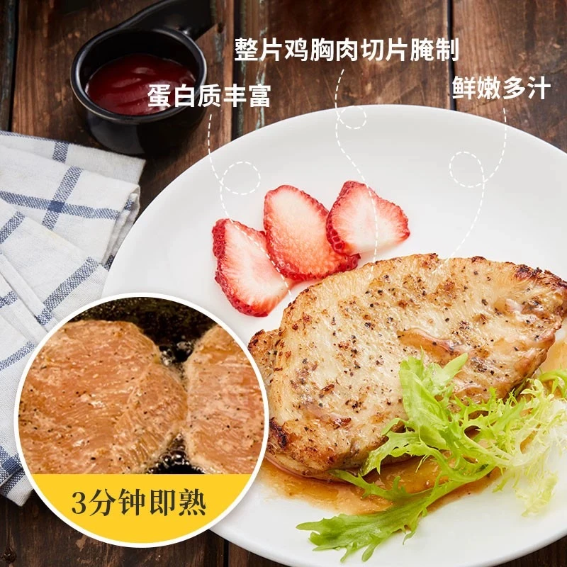 【同城闪送】大成奥尔良香煎鸡扒 5片装