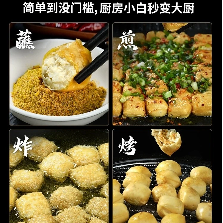 【同城闪送】食里屯包浆豆腐冷冻（可煎、烤、炸、涮）