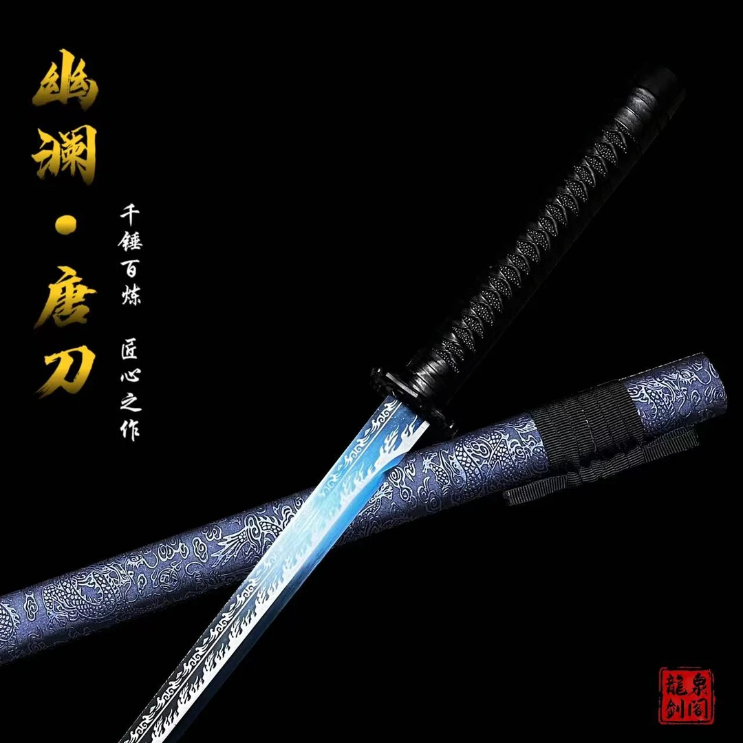 唯创龙泉 【幽澜 • 唐刀】高锰钢宝刀  冷兵器 收藏摆件未开刃