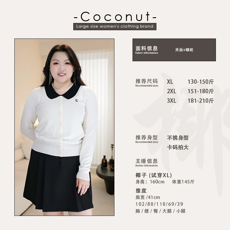 【椰子CocoNut】娃娃领毛衫2024秋季新款胖mm刺绣正肩上衣331582