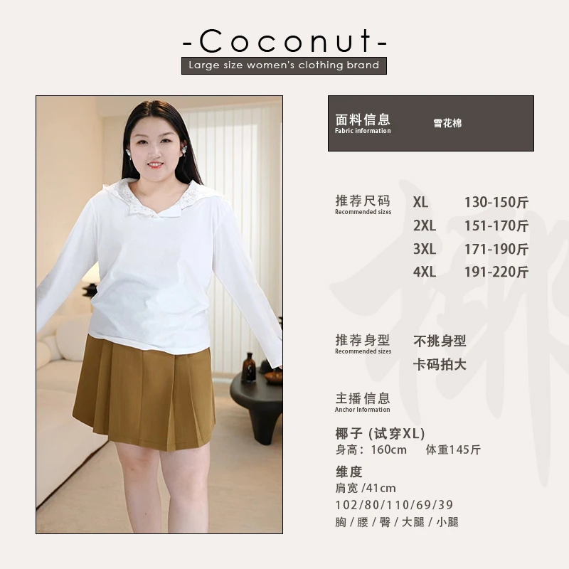 【椰子CocoNut】T恤女连帽拼蕾丝洋气打底衫宽松百搭上衣潮311551