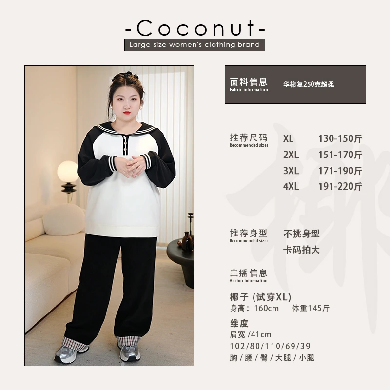 【椰子CocoNut】学院风气质宽松卫衣秋季新款胖妹妹显瘦上衣421884