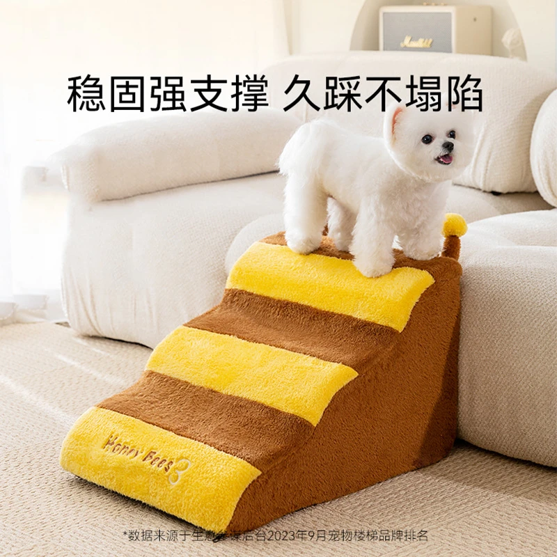 狗楼梯可爱蜜蜂波浪宠物楼梯狗狗爬梯斜坡楼梯家用小型犬多阶爬梯