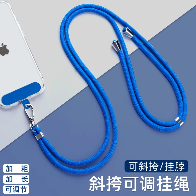 手机挂绳斜挎可背挂结实耐用挂绳可调节加长高端绳带