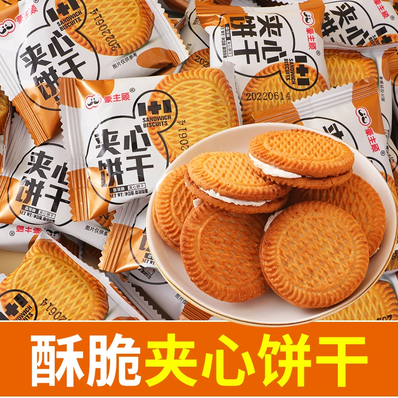 香蕉味1+1夹心饼干薄饼童年零食怀旧独立小包装口味香脆解馋休闲