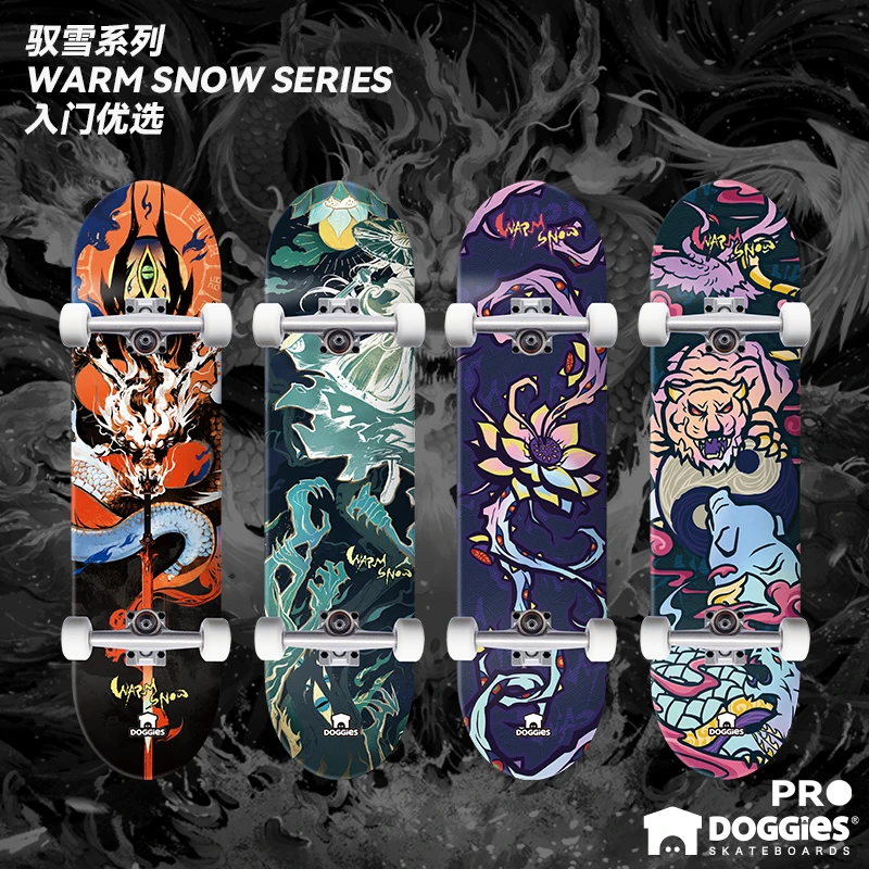 DOGGIES小房子PRO款驭雪系列新手入门专业滑板整板套装板面代步