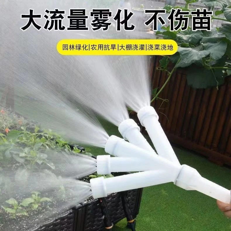 农用浇菜洒水枪喷头雾化水浇地神器大棚水泵灌溉1寸1.2寸育苗喷头