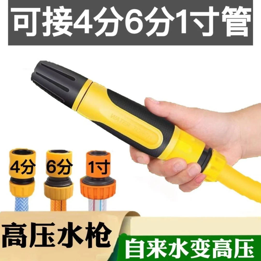 4分6分1寸水管软管喷头多功能浇菜园林灌溉喷水头洗车高压水枪