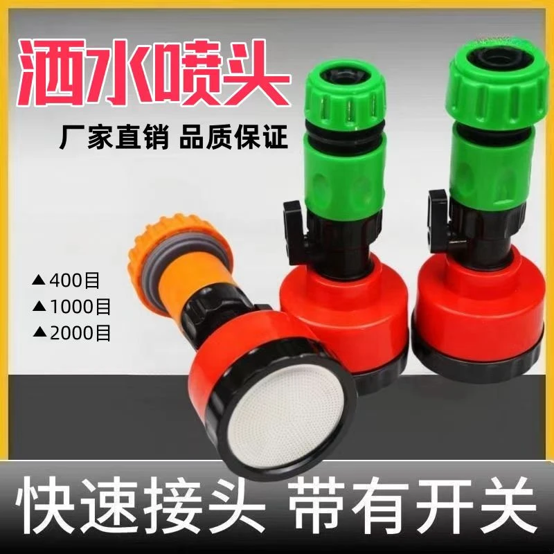 2000目/1000/浇菜浇水浇花长杆喷头花园大棚育苗喷水农用洒水器