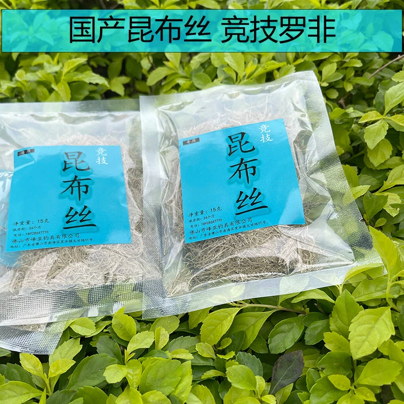 昆布丝罗非钓鱼黑坑海藻丝拉丝粉竞技罗非战神冻饵