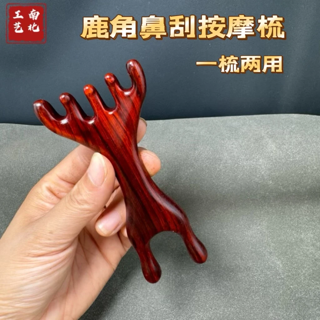 紫檀木头部按摩梳经络梳头皮按摩器鹿角小青蛙按摩器鹿角鼻刮耙子