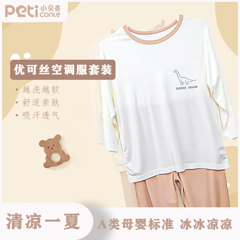 #636#夏季新款九分袖九分裤冰凉优可丝吸汗透气空调服套装