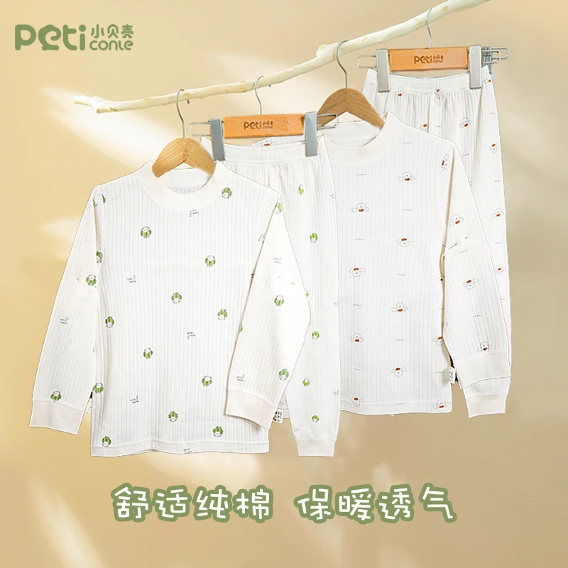 【小贝壳】 100%纯棉儿童秋冬内衣套装提花秋衣秋裤685