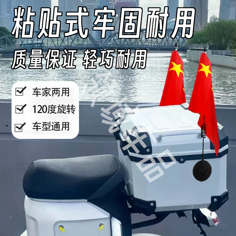 电动车装饰小红旗车载外置五星红旗国旗车用车外摩托车红旗摆件