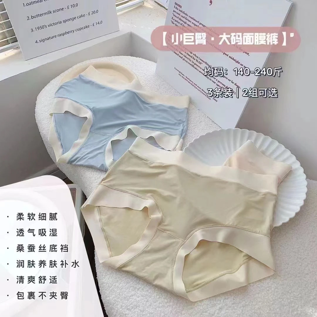 超舒服大码内裤无限购
