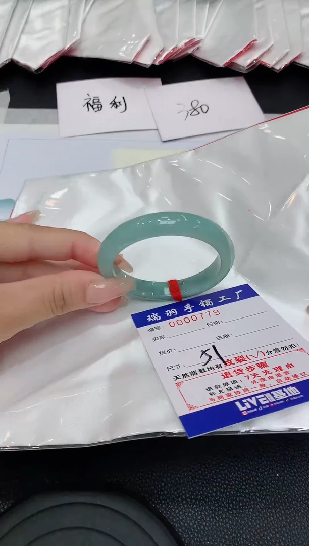 【闪购商品】翡翠手镯未镶嵌翡翠手镯