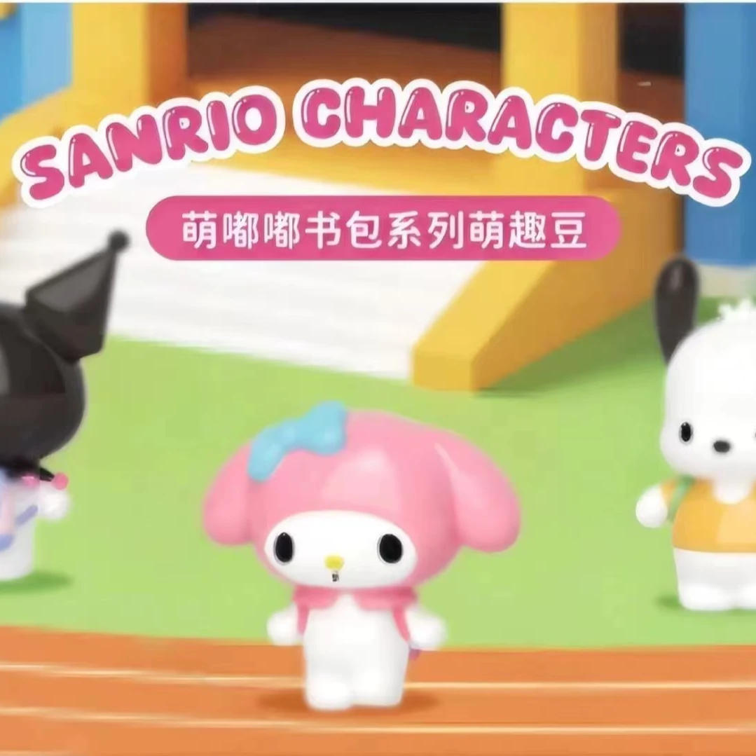 三丽鸥家族萌嘟嘟书包系列萌趣豆