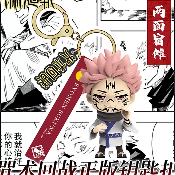 咒术回战Q版钥匙扣系列盲盒
