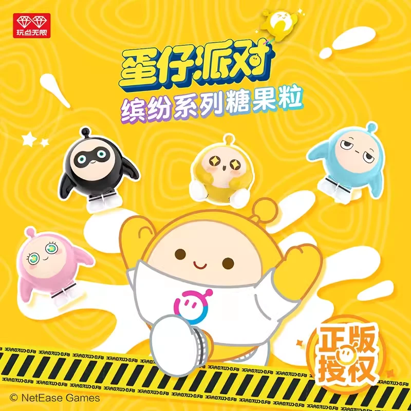 蛋仔派对缤纷系列糖果粒
