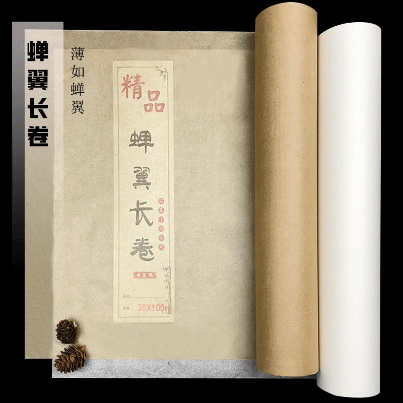 20米福利价-蝉翼宣纸雁皮手工长卷超薄书法画画半生熟