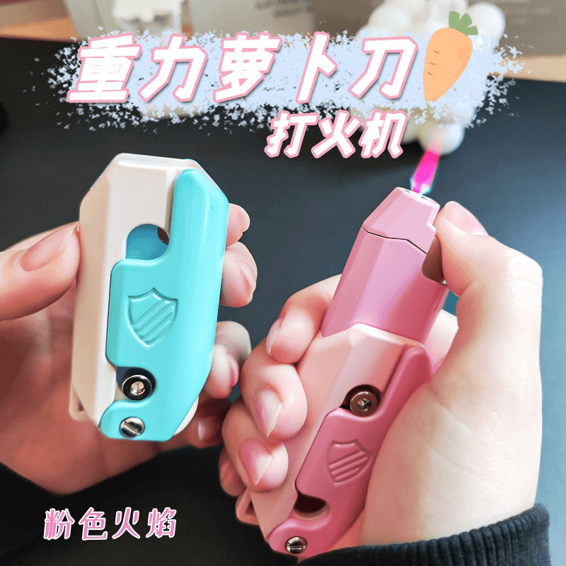 网红防风粉红色火焰萝卜刀打火机可伸缩折叠创意玩具很丝滑解压