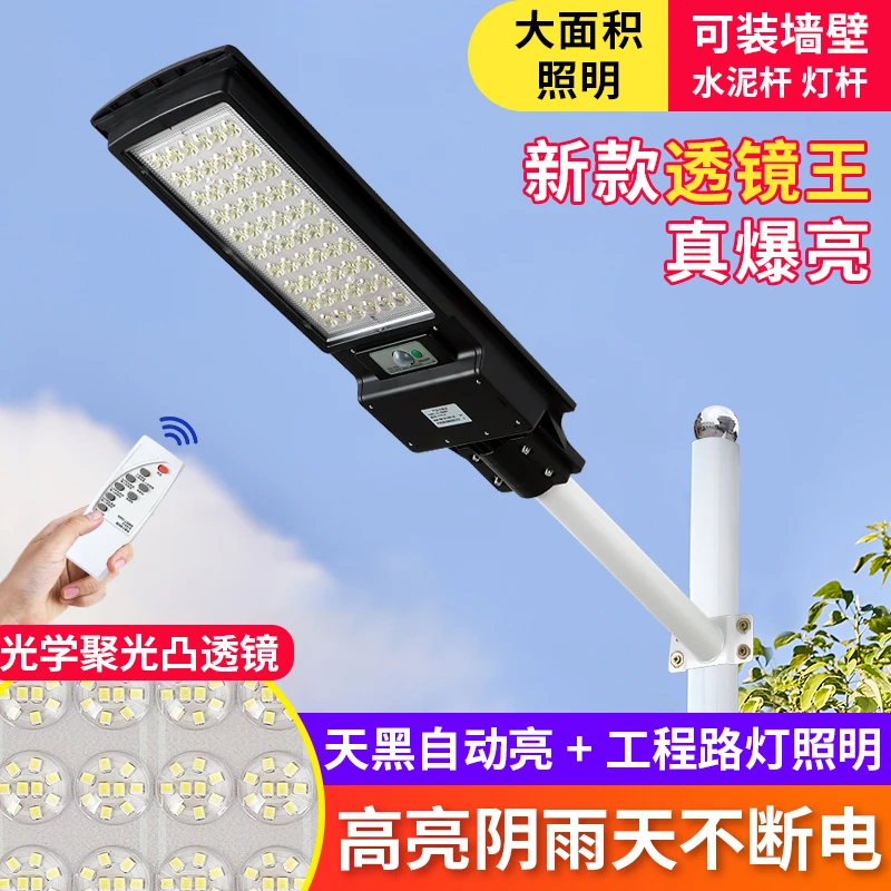 【小福灯】太阳能户外9合1大透镜智能自动光控人体感应路灯松弛感