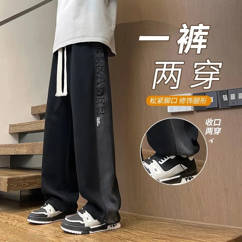 裤子男学生春秋季2025潮牌ins宽松直筒休闲长裤百搭阔腿运动卫裤
