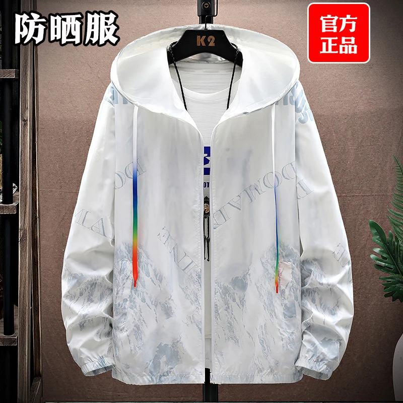 防晒服男2025年新款夏季男装连帽薄款外套青少年学生外穿上衣服