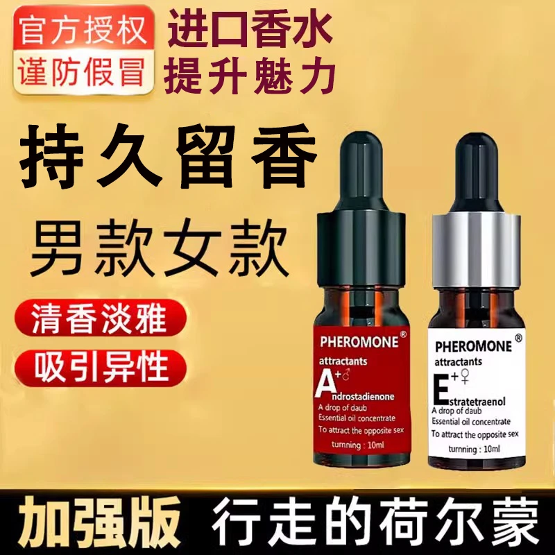 男女款吸引异性香水原液心随香动持久增加魅力清香淡雅约会神器