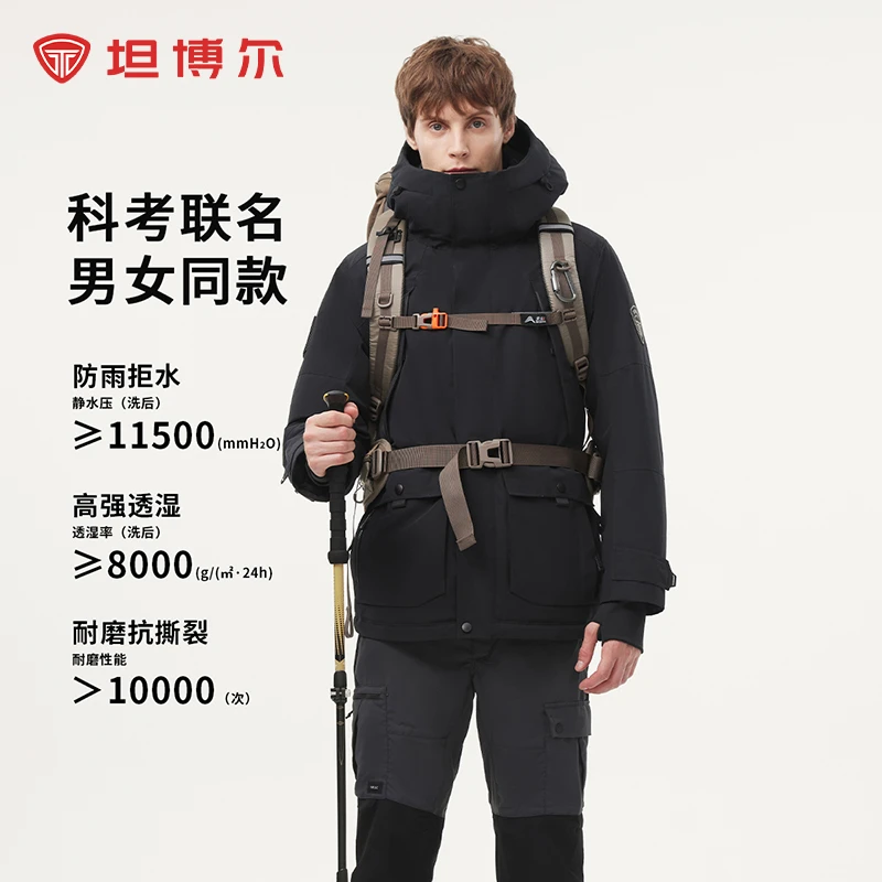 【商场同款】坦博尔95木拉绒羽绒服男女同款冬季户外防雨厚外套