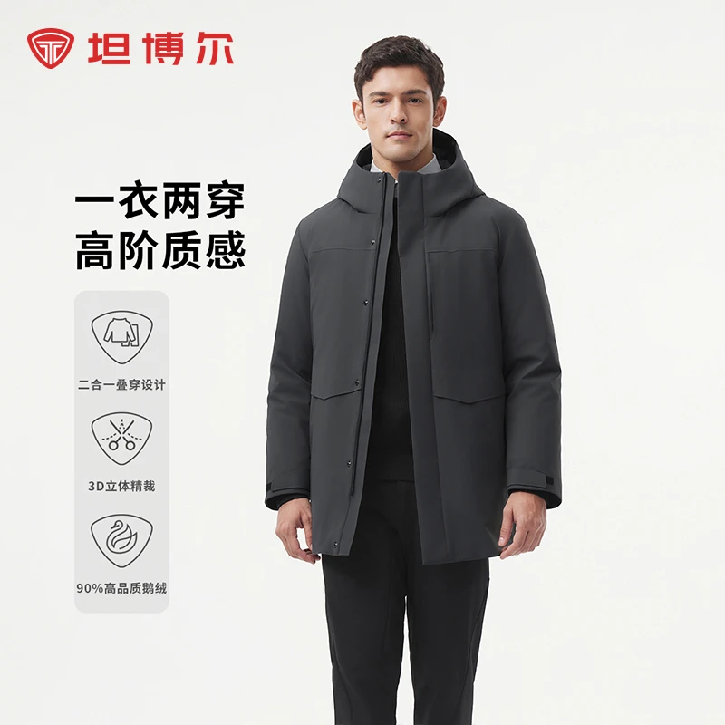 【商场同款】坦博尔90鹅绒羽绒服男士冬季商务休闲二合一保暖外套