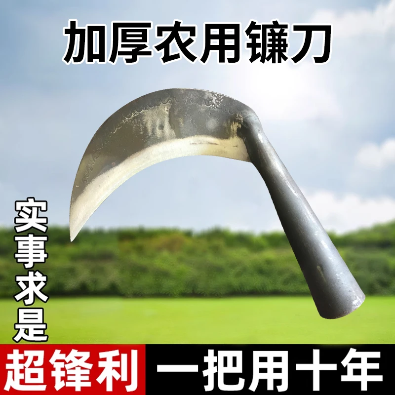 【农用镰刀】手工锻打可割可砍割草刀砍割两用割草弯刀除草工具农用