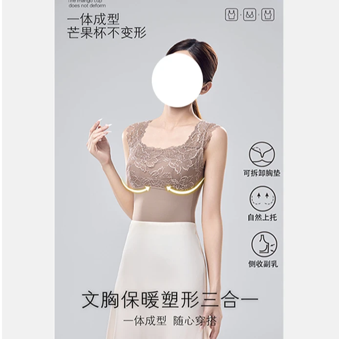 丹丹微胖秋冬蕾丝花边高弹塑形保暖背心（托胸好）
