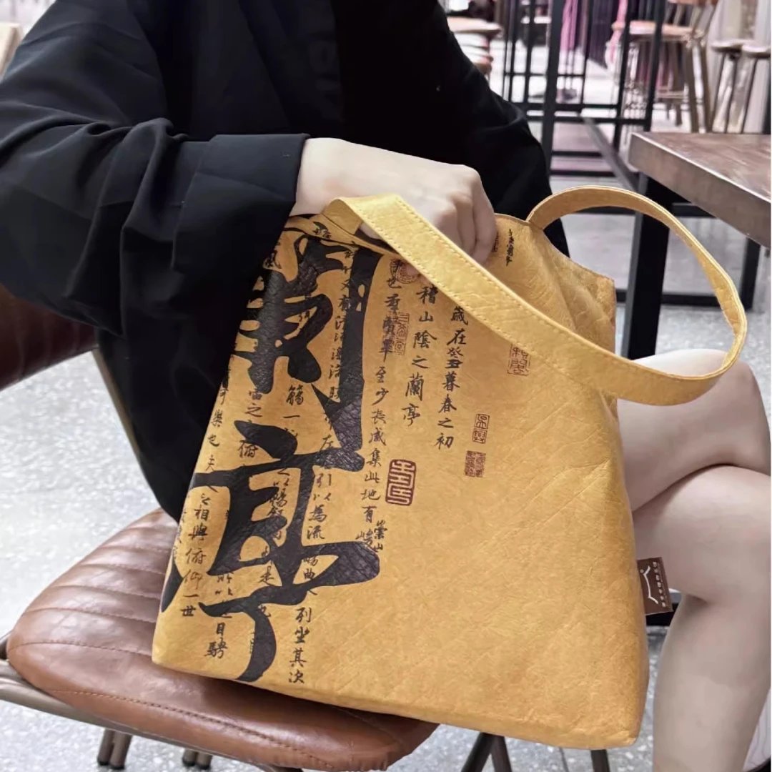 南京六朝博物馆文创兰亭集序王羲之杜邦纸防水包古风通勤女友礼物