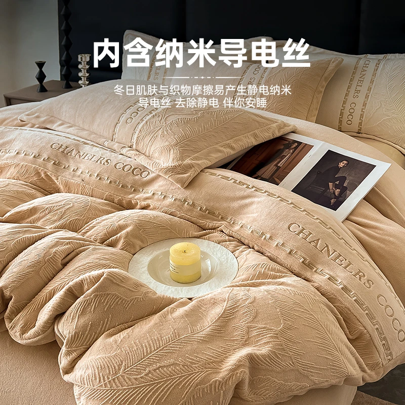 新款牛奶绒双面加绒加厚保暖轻奢床上用品四件套