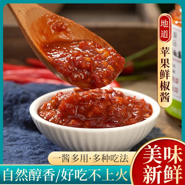 即食鲜椒酱甜辣味清香微辣苹果味夹馍拌面拌饭调味酱新鲜