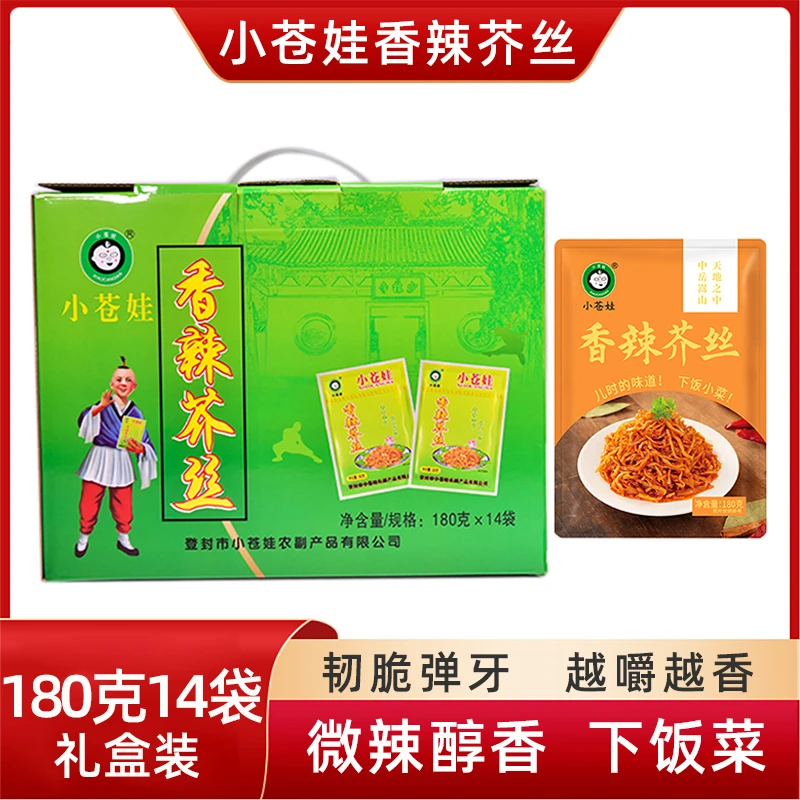 河南特产小苍娃原味香辣味芥菜丝即食180g14袋礼盒装下饭菜食用
