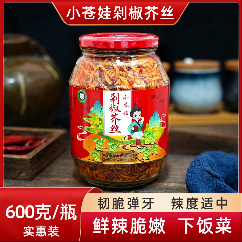 河南特产小苍娃即食剁椒芥菜丝好吃600克瓶装鲜辣爽口下饭菜香辣