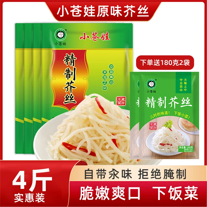 登封小苍娃原味芥丝500克4代呛味下饭菜实惠装传统制作食用鲜脆